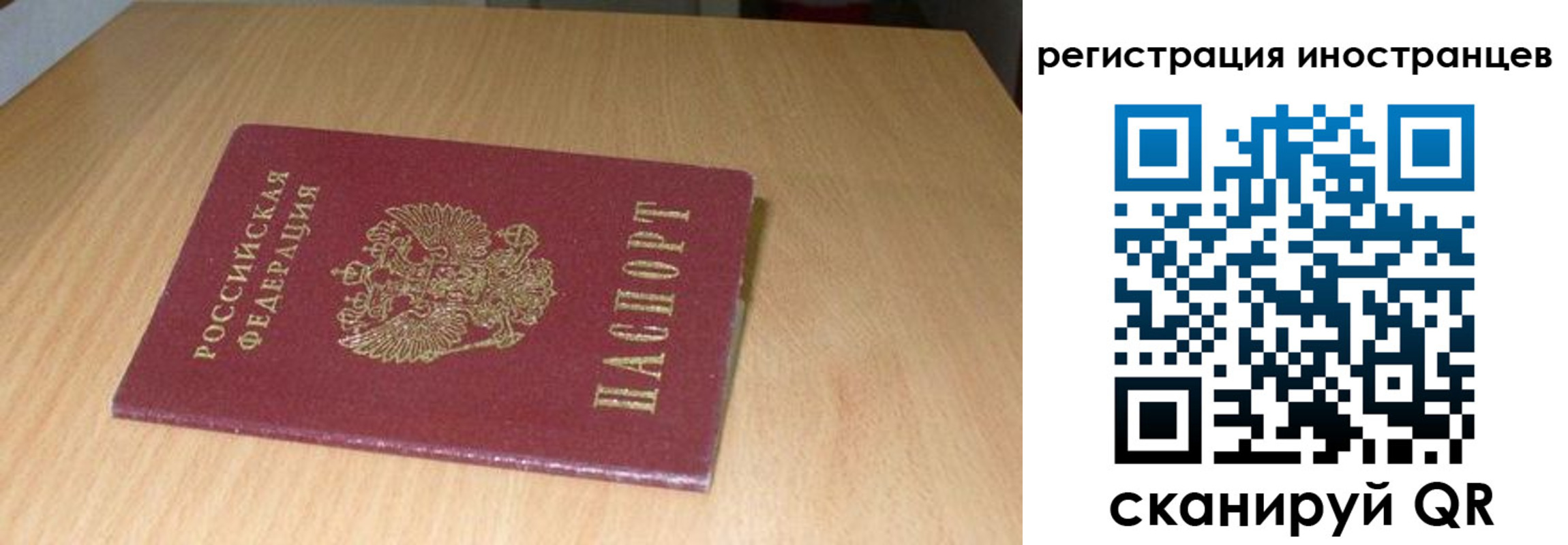регистрация для школы в Мирном
