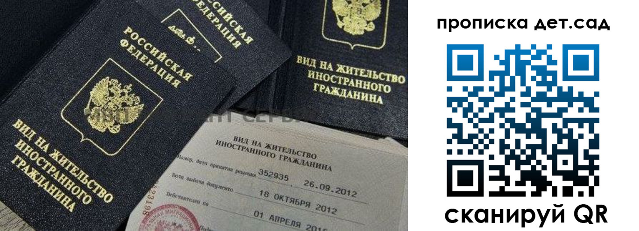 прописка поиск в Мирном